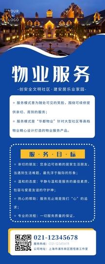 从“管理”到“服务” 小区物业如何回归本质