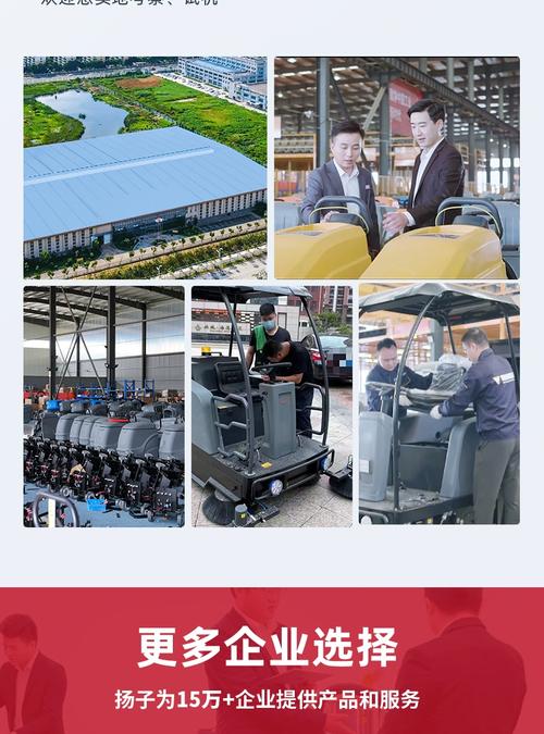 物业清洁新利器 扬子S4驾驶式扫地机如何提升物业服务品质与效率